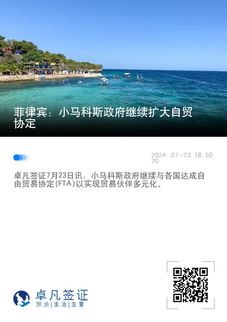 菲律宾财政部将助力POGO工人转岗就业