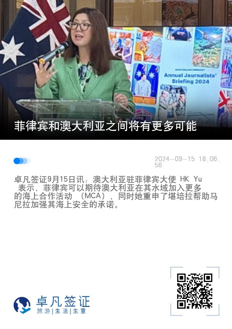 菲律宾和澳大利亚之间将有更多可能