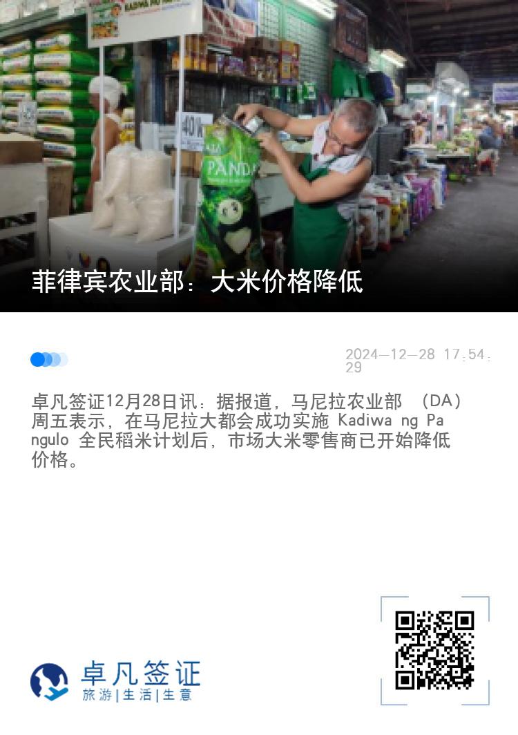 菲律宾农业部：大米价格降低