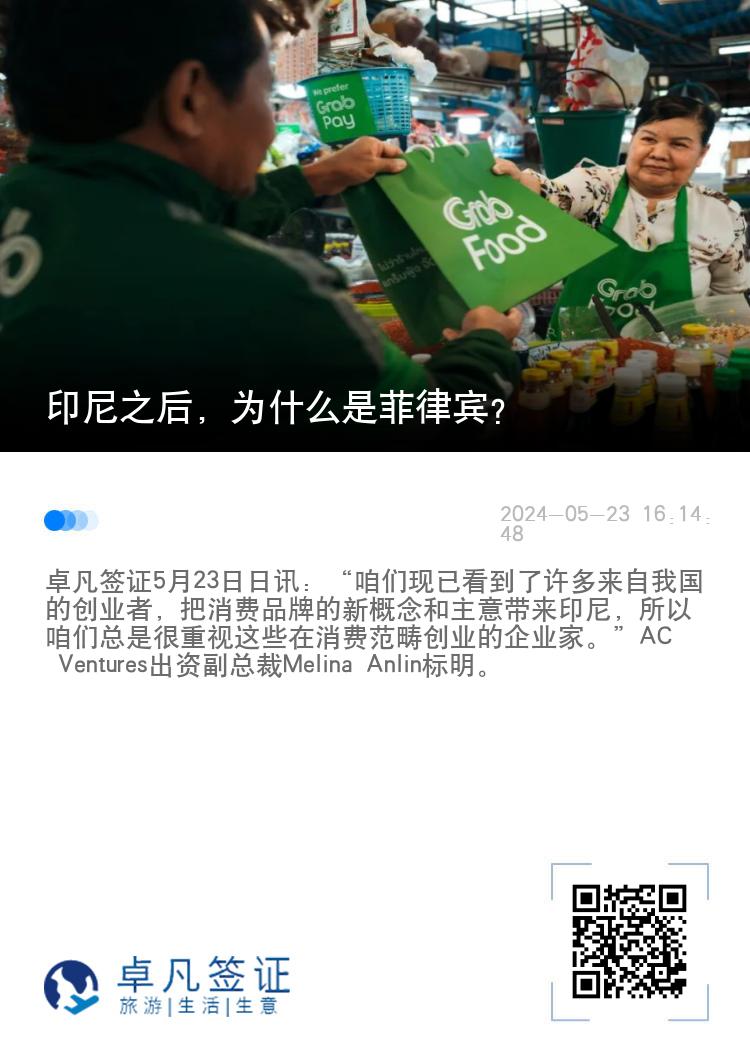 印尼之后，为什么是菲律宾？